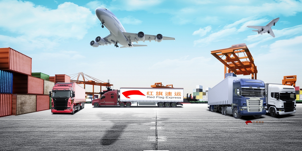 16392094021719.jpg 紅旗速運2.jpg