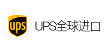 UPS全球进口
