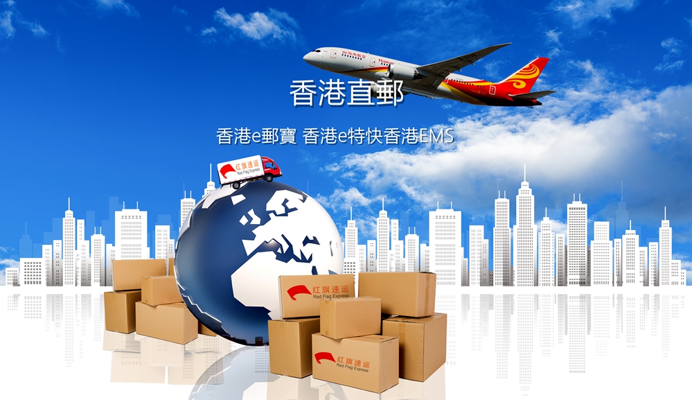 16554518474771.jpg 紅旗速運5.jpg