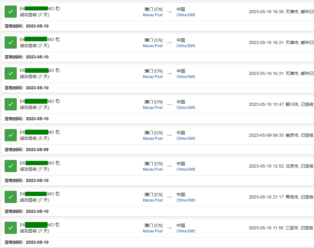 香港快遞到內地時效多久？