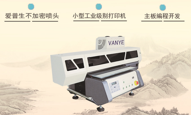 3D浮雕手機(jī)殼打印機(jī) 經(jīng)濟(jì)型創(chuàng)業(yè)利器，愛普生UV打印機(jī)詳解與前景分析